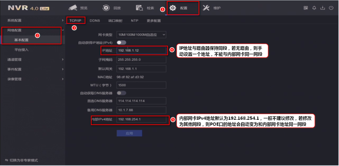 海康監(jiān)控錄像機(jī)NVR4.0lite添加第三方攝像頭