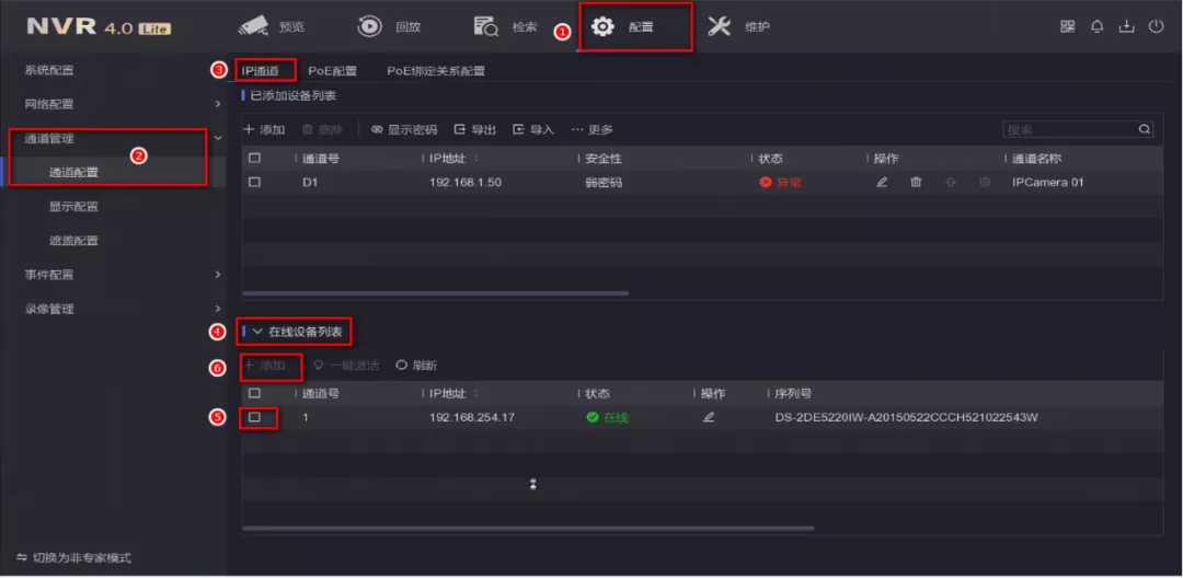 ?？当O(jiān)控錄像機(jī)NVR4.0lite添加第三方攝像頭