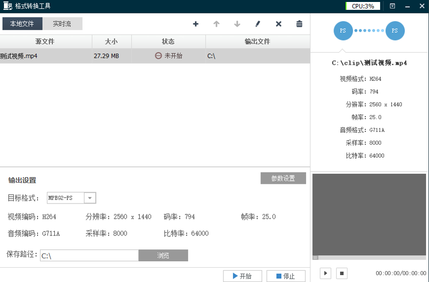 ?？蹈袷睫D(zhuǎn)換工具