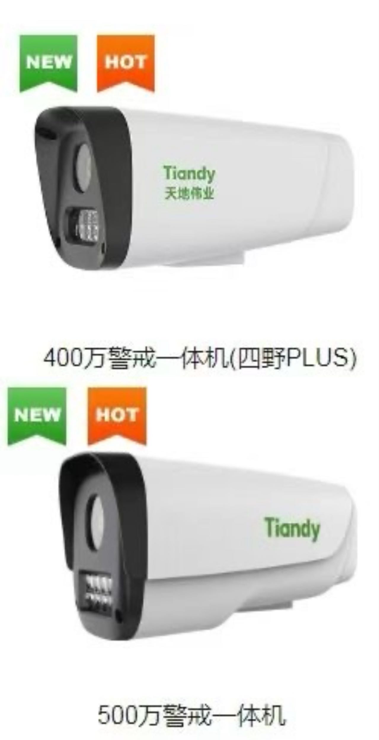 鄭州天邦安裝智能攝像機(jī)實(shí)拍圖