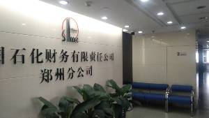 中國(guó)石化財(cái)務(wù)公司鄭州分公司監(jiān)控安裝、網(wǎng)絡(luò)電話布線、視頻會(huì)議系統(tǒng)、背景音樂(lè)、無(wú)線WiFi