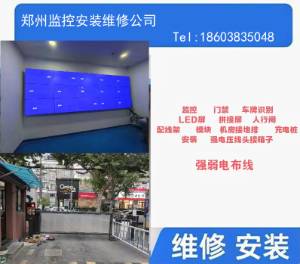鄭州天邦安防提供商務(wù)樓園區(qū)店鋪酒店醫(yī)院監(jiān)控安裝 調(diào)試 升級(jí)改造維修服務(wù)