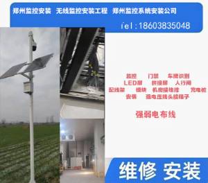 鄭州高清攝像頭安裝,人臉監(jiān)控，車輛監(jiān)控器安裝公司
